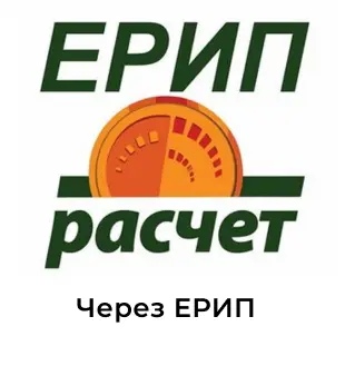 Ерип.png Ерип.png