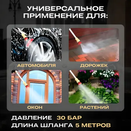 Аккумуляторная мойка высокого давления 150W