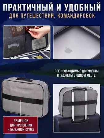 Органайзер для документов